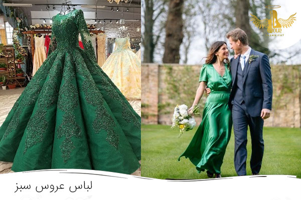 عروس با لباس سبز