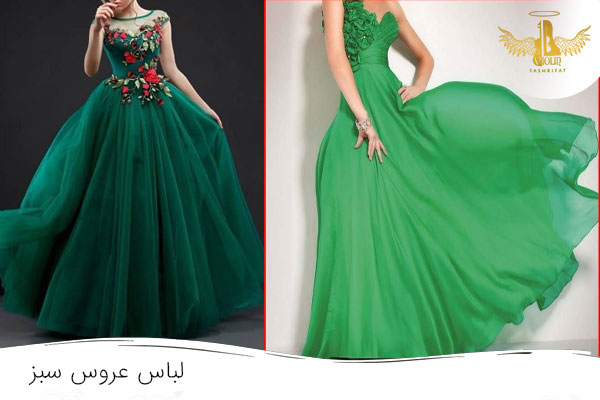 عکس لباس عروسی سبز