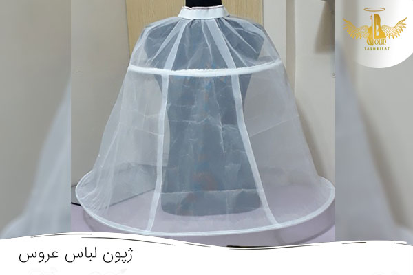 قیمت شیفون لباس عروس