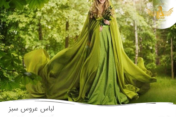 لباس عروسی سبز