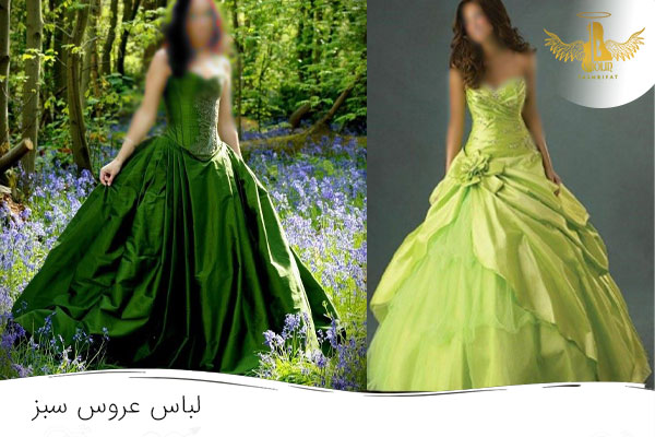 مدل لباس عروسی سبز