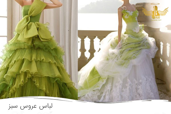 نمونه لباس سبز روشن عروس