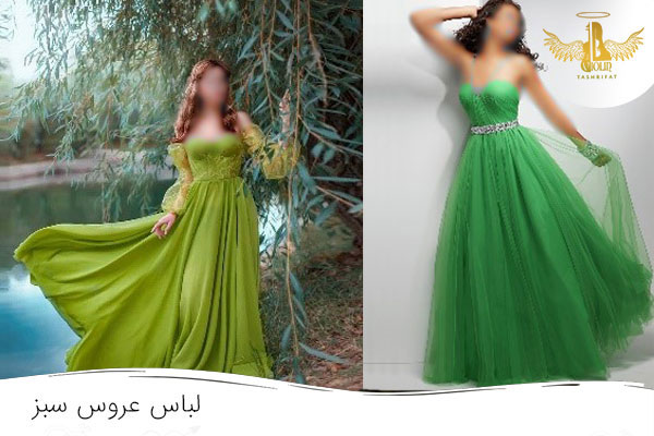 نمونه لباس سبز عروس