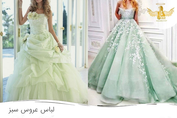 نمونه لباس عروس رنگ سبز نعنایی