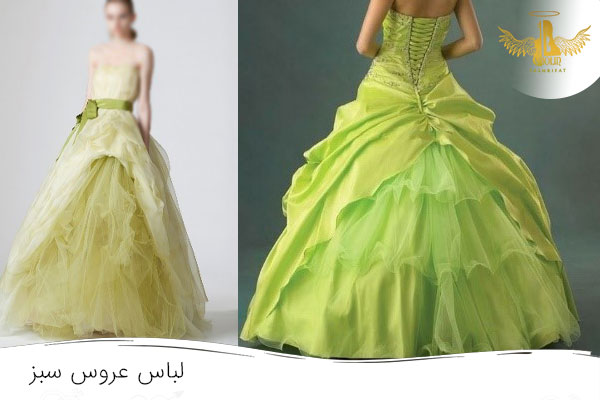 نمونه لباس عروس سبز روشن