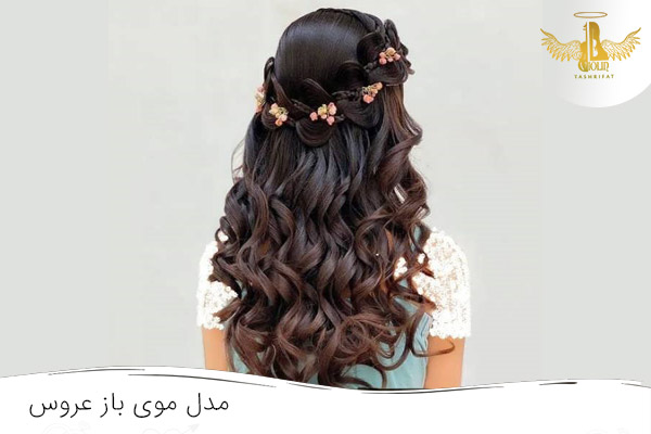 نمونه مدل موی باز عروس ایرانی