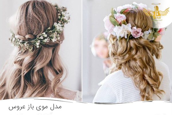 نمونه مدل موی باز عروس با گل طبیعی