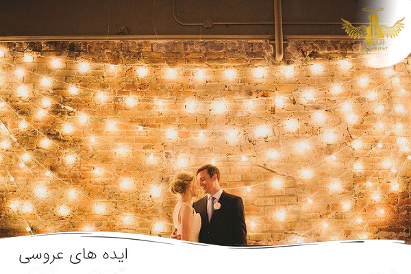 نورپردازی و ایده های جدید برای مراسم عروسی