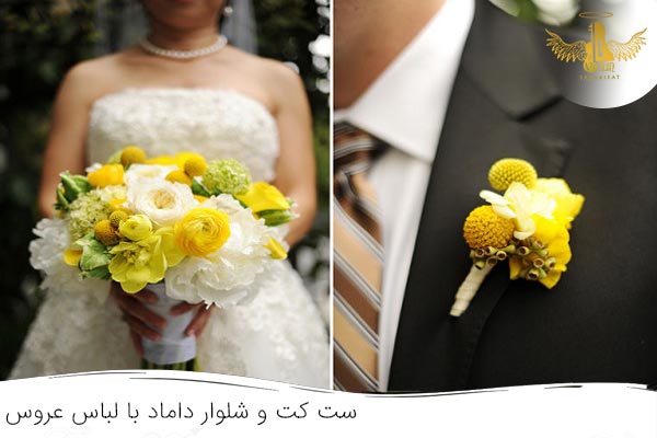 ست گل داخل جیب داماد با گل عروس